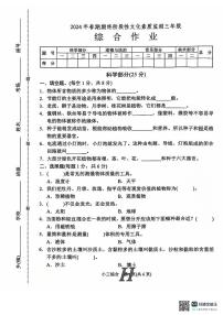 河南省南阳市唐河县2024-2025学年三年级上学期11月期中道德与法治科学+音乐+美术试题