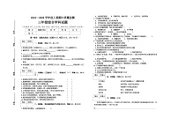 河南省信阳市息县2024-2025学年三年级上学期期中学业质量监测综合（道德与法治+科学）试题