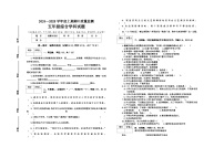 河南省信阳市息县2024-2025学年五年级上学期期中学业质量监测综合（道德与法治+科学）试题