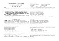 山东省东营市东营区2024-2025学年（五四制）六年级上学期期中考试道德与法治试卷
