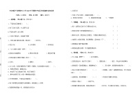 湖南省永州市冷水滩区牛楠杨三校联考2024-2025学年五年级上学期11月期中道德与法治试题