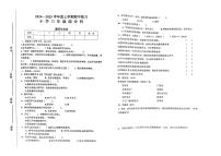 江西省赣州市安远县2024-2025学年三年级上学期期中综合（道德与法治+科学）试题