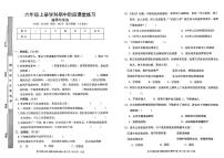 陕西省咸阳市乾县多校2024-2025学年六年级上学期期中道德与法治试题