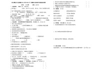 湖南省永州市冷水滩区三校联考2024-2025学年四年级上学期11月期中道德与法治试题