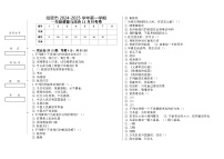 新疆哈密市2024-2025学年一年级上学期11月月考道德与法治试卷