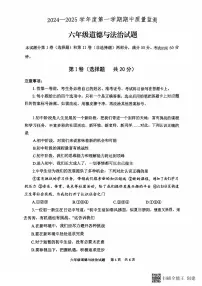 山东省泰安市宁阳县2024-2025学年（五四学制）六年级上学期期中考试道德与法治试题
