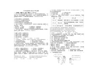 黑龙江省绥化市2024-2025学年（五四制）六年级上学期12月月考道德与法治试题
