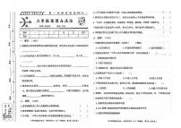 山东省聊城市东昌府区2024-2025学年六年级上学期12月月考道德与法治试题