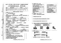 甘肃省天水市新华门小学2024-2025学年六年级上学期12月月考科学+道德与法治试卷