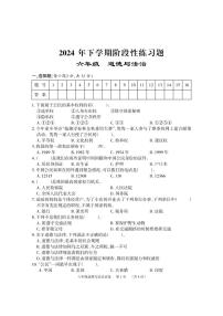 湖南省岳阳市临湘市2024-2025学年六年级上学期期中考试道德与法治试题