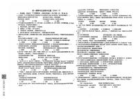 山东省威海市文登区城区三校联考2024-2025学年（五四学制）六年级上学期11月期中道德与法治试题