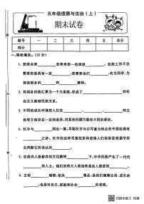 甘肃省张掖市甘州区2023-2024学年五年级上学期道德与法治期末试卷