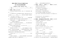 部编人教版六年级上册《道德与法治》第二单元综合素质检测卷【后附答案】