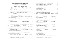 部编人教版五年级上册《道德与法治》第二次月考综合素质检测卷【后附答案】