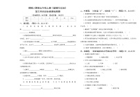 部编人教版五年级上册《道德与法治》第三单元综合素质检测卷【后附答案】