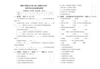 部编人教版五年级上册《道德与法治》第四单元综合素质检测卷【后附答案】