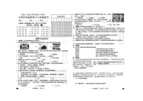 山东省菏泽市牡丹区2022-2023学年五年级下学期第二次月考综合（道德与法治 科学）试卷