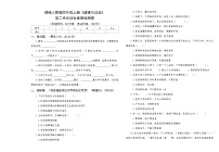 部编人教版四年级上册《道德与法治》第二单元综合素质检测卷【后附答案】