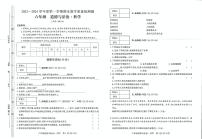 贵州省毕节市威宁县2023-2024学年六年级上学期期末综合（道德与法治 科学）试题