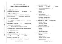 海南省海口市2024-2025学年三年级上学期期末道德与法治试题