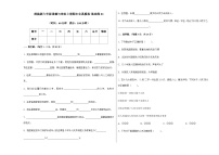 部编版六年级道德与法治上册期末全真模拟基础卷01（含答案）