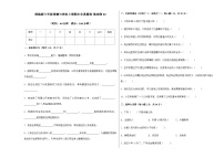 部编版六年级道德与法治上册期末全真模拟基础卷02（含答案）