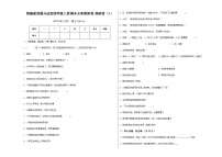 统编版道德与法治四年级上册期末全真模拟卷基础卷（1）（含答案）