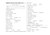 统编版道德与法治四年级上册期末全真模拟卷提升卷（1）（含答案）