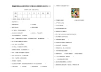 统编版道德与法治四年级上册期末全真模拟卷提升卷（2）（含答案）