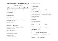 统编版道德与法治四年级上册期末全真模拟卷提升卷（3）（含答案）