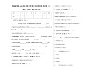 统编版道德与法治五年级上册期末全真模拟卷基础卷（3）（含答案）