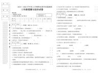 黑龙江省齐齐哈尔市讷河市2024-2025学年三年级上学期期末教学质量测查道德与法治试卷