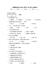 统编版道法五年级上册第二单元复习与测试A