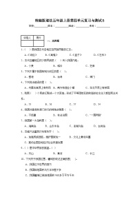 统编版道法五年级上册第四单元复习与测试B (1)