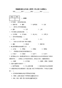 统编版道法五年级上册第三单元复习与测试A