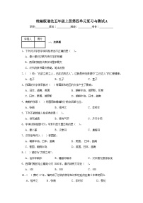 统编版道法五年级上册第四单元复习与测试A