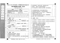 山东省聊城市东昌府区校联考2023-2024学年四年级上学期期末道德与法治试题