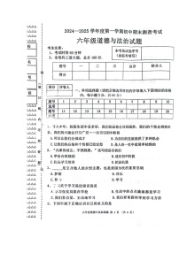 黑龙江省海伦市2024-2025学年(五四学制)六年级上学期1月期末道德与法治试题