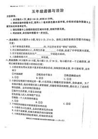 陕西省汉中市城固县2024-2025学年五年级上学期期末测试道德与法治试卷