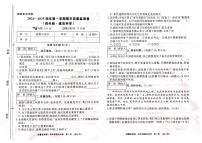 甘肃省天水市秦州区2024-2025学年四年级上学期1月期末道德与法治+科学试题