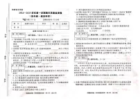 甘肃省天水市秦州区2024-2025学年四年级上学期1月期末道德与法治+科学试题