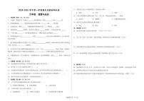 甘肃省武威市第十七中学、武威第四中学2024-2025学年六年级上学期期末道德与法治试卷