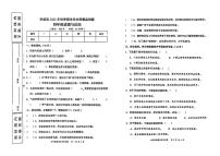 湖北省襄阳市谷城县2023-2024学年四年级上学期期末道德与法治试题