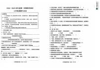 山东省烟台市海阳市2024-2025学年三年级上学期期末考试道德与法治试题