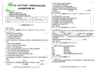 陕西省延安市志丹县2024-2025学年五年级上学期期末考试综合（道德与法治 科学）试题