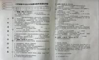 辽宁省营口市盖州市2024-2025学年六年级上学期1月期末道德与法治试题