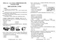 黑龙江省哈尔滨市香坊区 2024-2025六年级上学期（五四制）期末考试道德与法治试题
