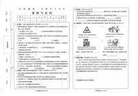 甘肃省武威市2024-2025学年六年级上学期期末道德与法治 科学试卷