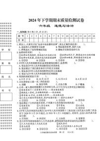 湖南省岳阳市云溪区云溪十校联考2024-2025学年六年级上学期1月期末道德与法治试题
