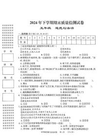 湖南省岳阳市云溪区云溪十校联考2024-2025学年五年级上学期1月期末道德与法治试题
